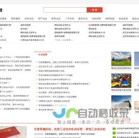 南充信息网_南充信息港_南充招聘_南充租房_南充征婚_南充交友_南充教育(www.pinpinyun.com)