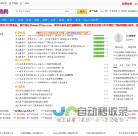 免费发布信息-B2B行业网站-355信息网
