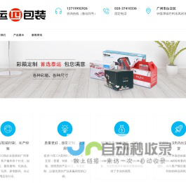 广州市白云区泰运包装材料厂