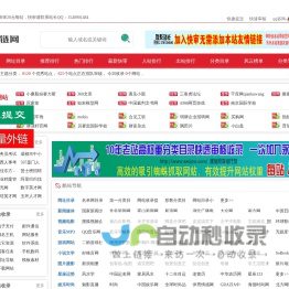 分类目录_网站分类目录_网站目录-建链网分类目录