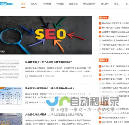 seo基础知识_新手零基础学会网站SEO排名优化_百度云入门视频教程_梵吉seo