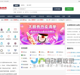 网站目录_网站导航_中文站长分类目录提交_翱联名单目录