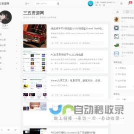 三五资源网