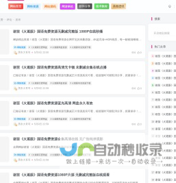 易空资源网-每日更新全网精品网络资源分享平台
