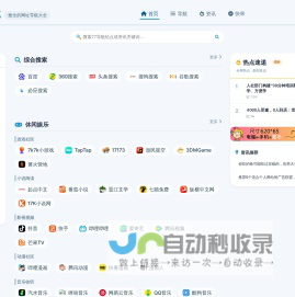 77导航_网址目录_站长网址大全_网站提交收录平台