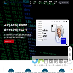 上海小程序开发-软件销售开发-小程序定制外包-软件系统开发-微信开发-AI软件开发-旗贝咨询技术有限公司