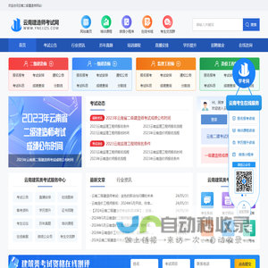 云南二级建造师报名_云南二建考试网