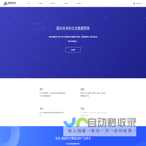 赛思云科技-面向未来的企业数据管家