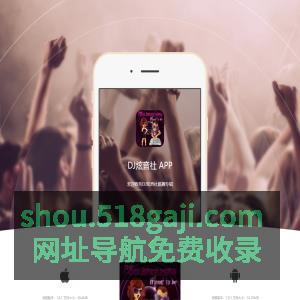 清风DJ音乐网 www.vvvdj.com 好音质更动人 DJ舞曲 车载DJ