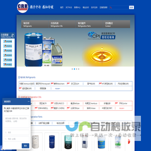 广州中冷贸易有限公司-制冷剂、冷冻油、制冷配件