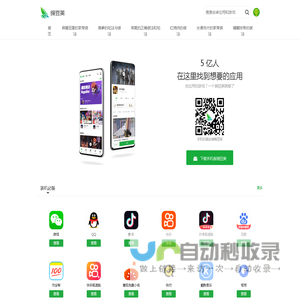 家庭煮妇手机助手-海量安卓APP应用与游戏免费下载