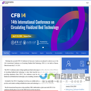 14th International Conference on Circulating Fluidized Bed Technology -- CFB14学术会议官网服务