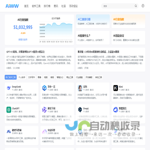 AIWW - 连接AI世界