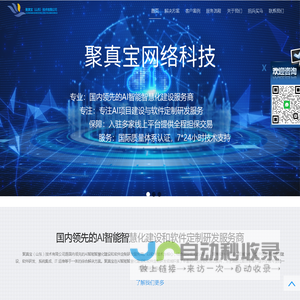 聚真宝 - APP开发_软件开发_OA系统_微信开发_小程序开发_网站定制_云计算 -聚真宝（山东）技术有限公司！