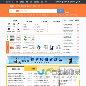 峄城人才网_峄城招聘网_求职招聘就上峄城人才网zzycrc.com