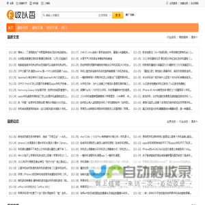 收以否 - 免费发布商务和生活信息的网站!