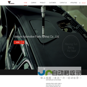 venture china-Venture Automotive Parts (China) Co., Ltd