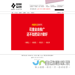 厦门众智-VI设计 logo设计 空间设计 si设计 CI设计 品牌标准化设计 年度设计