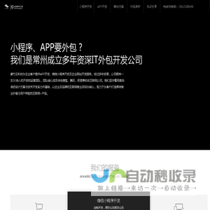 常州小程序开发,常州app开发,微信小程序商城定制