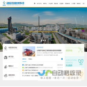 云南云天化股份有限公司|云天化股份|云天化股份官网