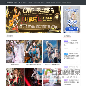 Cosplay中国-次元岛-✅Cosplay中国|次元岛-Cosplay商演|Cosplay商业演出|Cosplay图片|Cosplay服装|Cosplay福利|Cos美图|次元岛社区平台