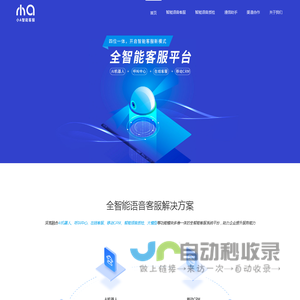 一号互联官网|小A智能语音客服-小A官方首页|智能语音|智能文本机器人|智能质检|AI客服机器人|一号互联客服机器人