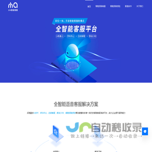 小A智能语音客服-小A官方首页|智能语音|智能文本机器人|智能质检|AI客服机器人|一号互联客服机器人