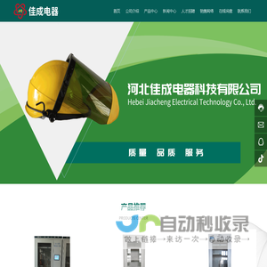 河北安全器具生产厂家-提供电力工具,绝缘工具产品定制与批发-河北佳成电器科技有限公司