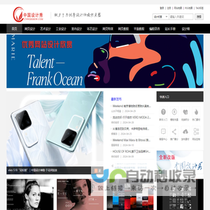 网页设计作品_优秀网站设计_网页制作教程_设计素材_中国设计秀