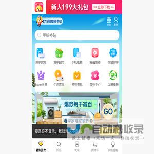 苏宁易购(Suning.com)-家电家装成套购，专注服务省心购！