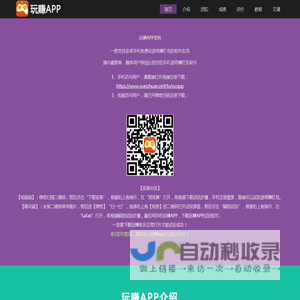 玩赚APP-玩赚APP官方下载地址