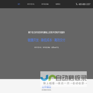 百和旺科技 - 软件开发外包 | 软件项目承接 | SaaS产品开发 | APP | 小程序