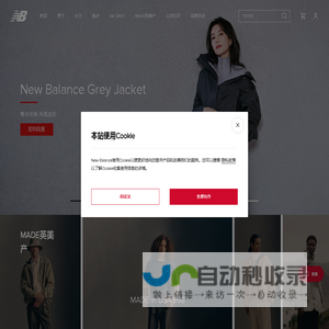 New Balance中国官方商城