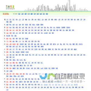 小生活网（原小百姓网） - 发布综合生活分类信息门户网站