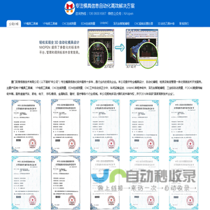 厦门阳普信息技术有限公司