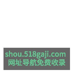 苏打智能官网 - 深圳市高猛科技有限公司