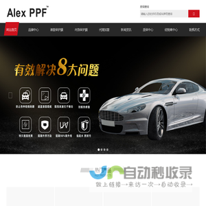 vican车衣改色门店_alex隐形车衣_Alex