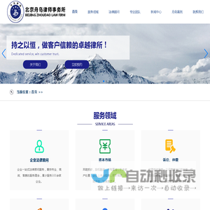 北京舟岛律师事务所 - 专业刑事律师|民事律师|婚姻律师|知识产权律师 - 北京法律咨询服务！