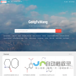 GengFuWang.Com - B2B ecommerce platform for global trade