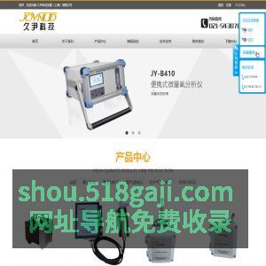 烟气湿度仪-氧分析仪-气密检测仪-久尹科技发展(上海)有限公司