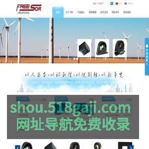上海飞轩电子有限公司-霍尔电流电压传感器，电流传感器，电压传感器