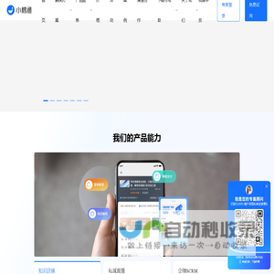 小鹅通-知识产品与用户服务的私域运营工具