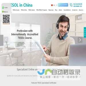 【TESOL in China官网】TEFL&TESOL Certification Courses