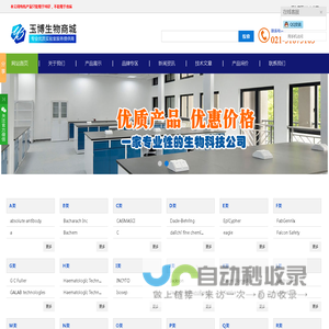 mybiosource,ATCC,biosearch,invitrogen,qiagen,millipore-上海玉博生物科技有限公司