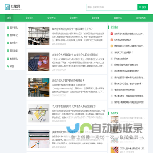 红鳌留学网--出国留学教育信息汇总