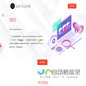 SEO-网站优化-网络推广-新站整站搜索排名-「SEO公司」