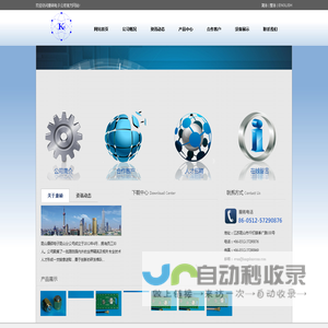 康硕电子科技有限公司