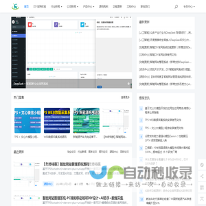 远铂品牌管理 - 智能网站管理系统PC端移动端可DIY设计集成数据采集AI助手