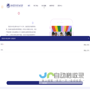 西安职业高中-西安重点职业高中-西安涉外职业高中