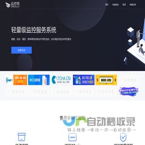 监控 JianKong.com 让监控网站更简单，常量监控网